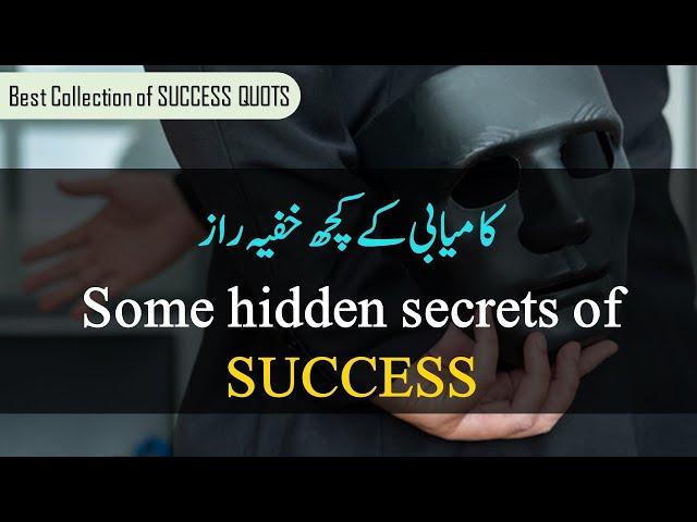 Kamyabi ke raaz | Secrets of Success | Urdu quotes | English & Urdu