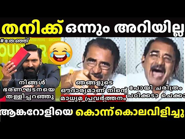 ഹാഷ്മിയെ രണ്ടായി കീറിയ ചർച്ച | Adv.Gopalakrishnan vs Hashmi | Channel Debate Troll