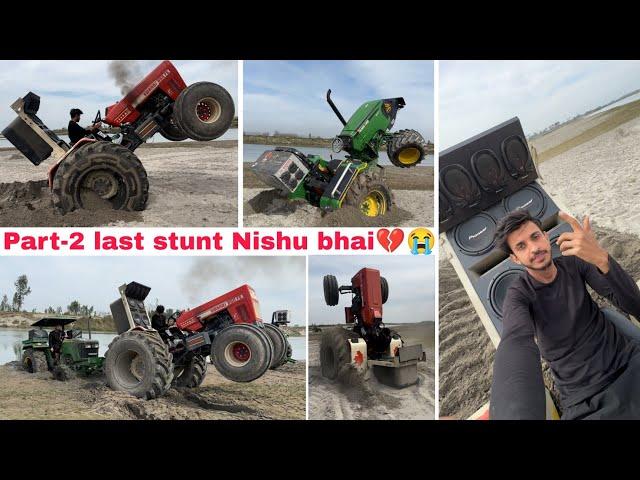 2-part last stunt vlog आज के बाद निशु भाई नहीं आएंगे video में! 26/02/2024 Miss you Nishu bhaii