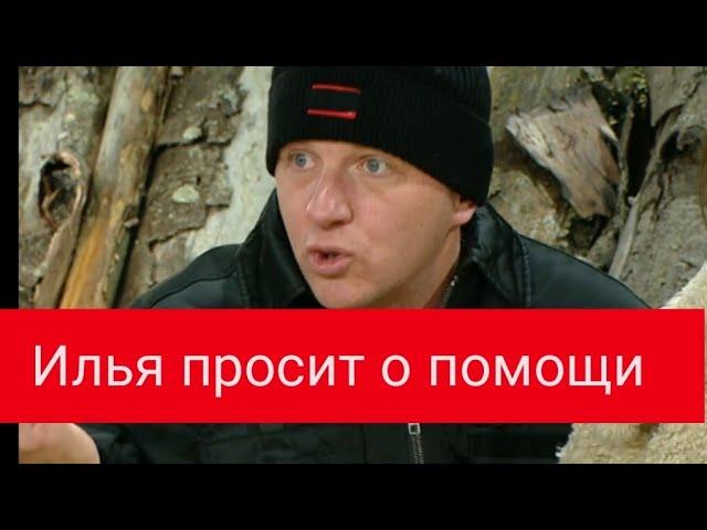 Дом 2 НОВОСТИ РАНЬШЕ ЭФИРОВ от 29.12.2024 Илья Яббаров просит о помощи