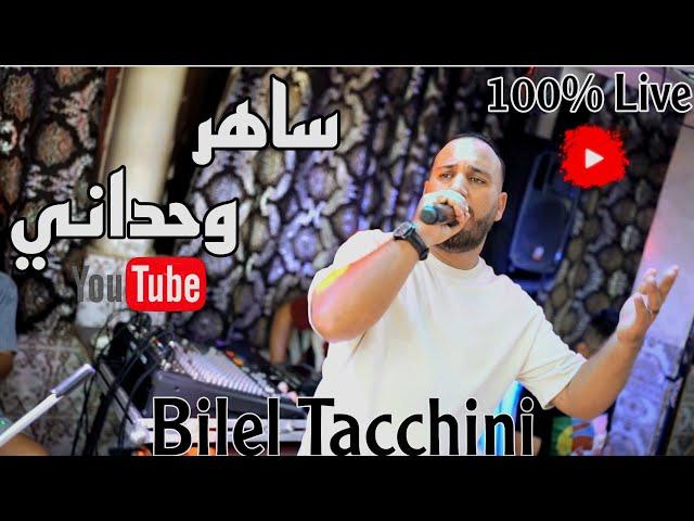 Sahar Wa7dani | Bilel Tacchini Live 2024 Ft Houssem Magic ( ساهر وحداني )