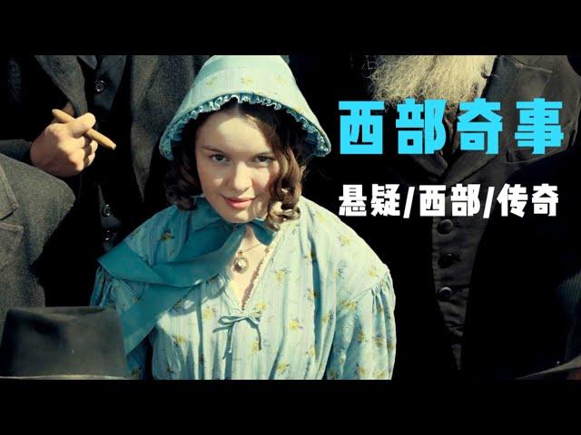 奥斯卡最佳导演神作，六个谜一般的悬疑故事，宛如命运一样不可捉摸