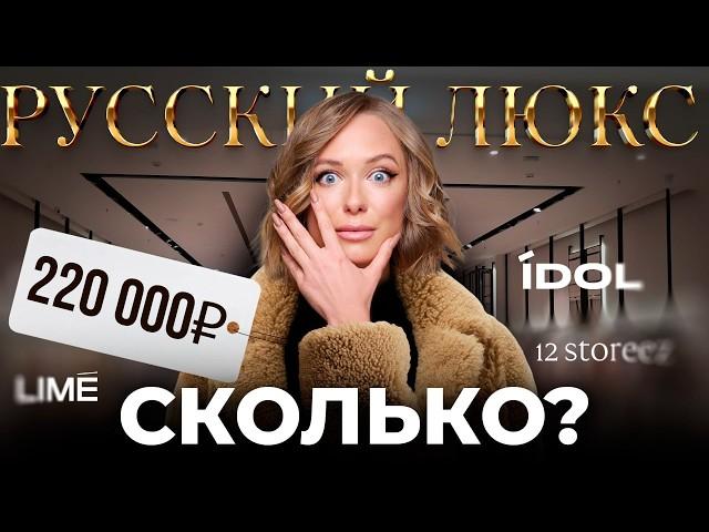 СТОИТ ЛИ ПЛАТИТЬ БОЛЬШЕ за одежду российских брендов? Объясняем, почему так дорого