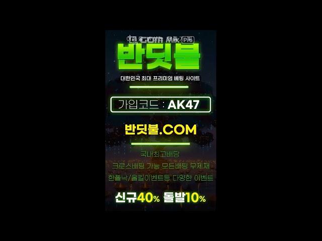 플레이주소 플레이벳도메인 〔입장코드AK47반딧불.com〕