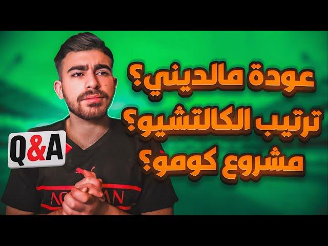 توقعات الكالتشيو 2025 | جمهور ميلان عُنصري؟ | عودة الدوري الإيطالي؟