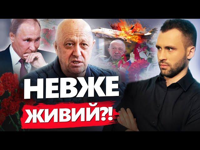 Ого! Пригожин УСЕ ПРОРАХУВАВ? / Ефір СОЛОВЙОВА пішов НЕ за планом! | РОЗБІР ПОМЬОТА@Razbor_Pometa