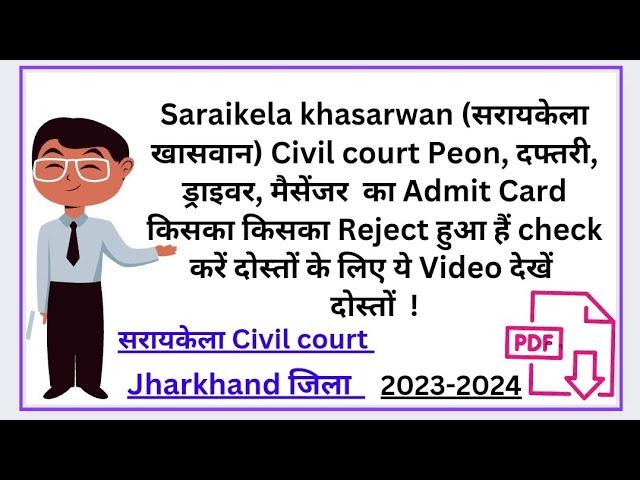 Saraikela khasarwan Civil court interview Rejected list check करें दोस्तों #courtjobs