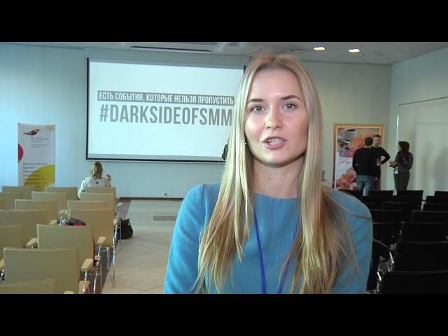 Отзыв Dark side of SMM - Дарья Обревко