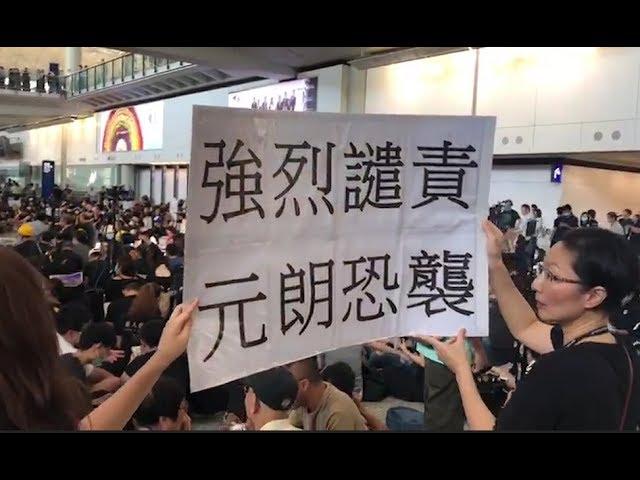 香港航空界在香港国际机场举行抗议集会