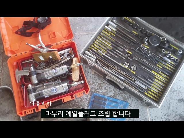 #49#예열플러그탈거공구#예열플러그교체비용#포터가열플러그부러짐