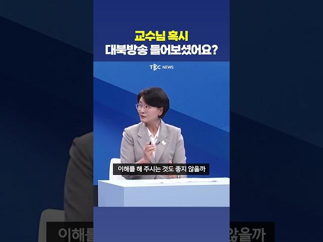 Rep. Im Mi-ae: “Stopping the loudspeaker is not a gesture of reconciliation, it’s because of the ...