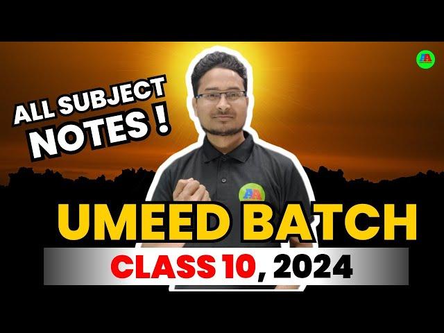 Bihar Board 10th New Batch 2024 A A ONLINE SOLUTION class 10th | #aaonlinesolution