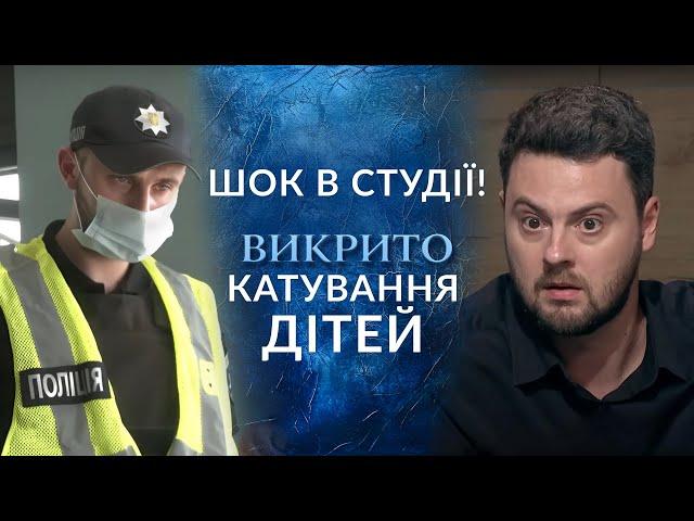 ПОЛІЦІЮ викликали в студію після МОТОРОШНОГО відео побиття ПРИЙОМНИХ ДІТЕЙ! "Говорить Україна Архів"