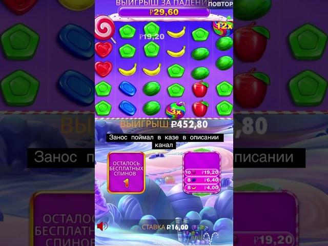 Sweet bonanza 1000 выпала бомба х1000 по ставке 16 безумные выигрыш х8000 #казино #заносынедели