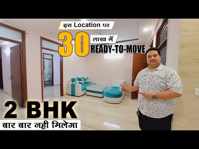 बस 30 लाख मैं 2 BHK Flat In South Delhi | Affordable 2 Bedroom Set In Delhi | Ready-To-Move Flats |