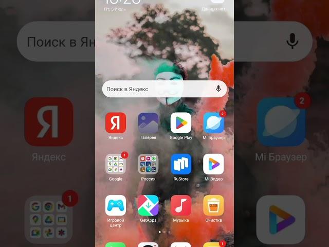 Я был в шок