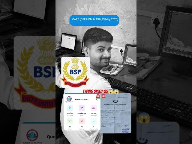 BSF HCM#CISF#ITBP#typing ️️️️️️