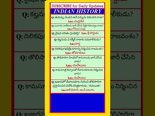 Indian history bits in telugu