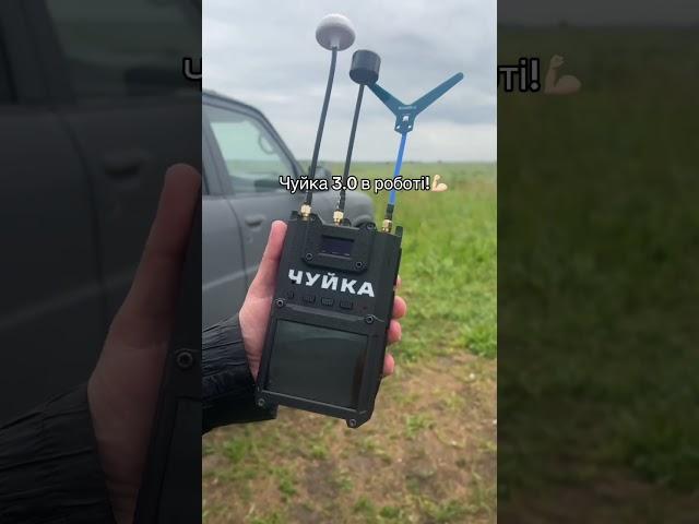 Тестуємо детектор дронів «Чуйка» на полігоні! #bluebird #україна #чуйка
