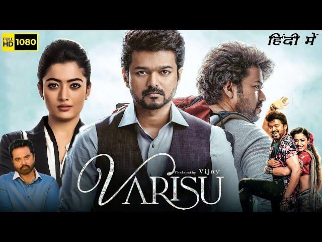 Varisu Full Movie in Hindi Dubbed | Thalapathy Vijay | Rashmika Mandanna | Srikanth " South Movie