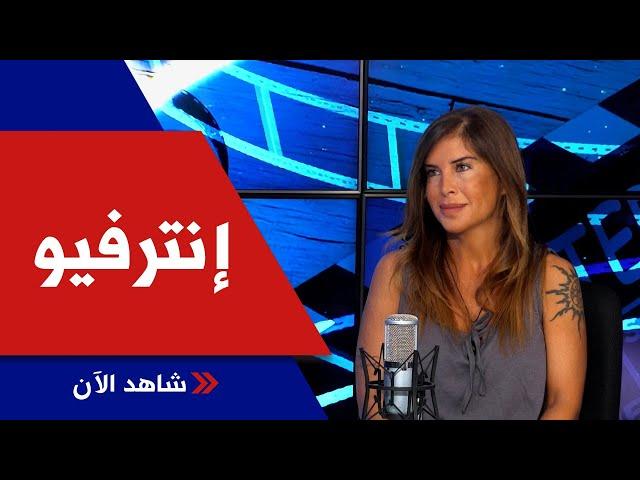 ماذا كشفت ألين لحود عن والدتها سلوى القطريب ومسلسل قصة حياتها في إنترفيو