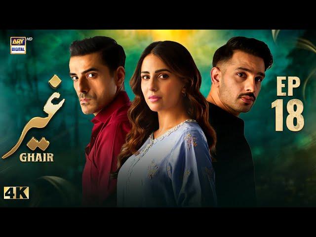 Ghair Episode 18 | 16 November 2024 | Ushna Shah | Usama Khan | ARY Digital