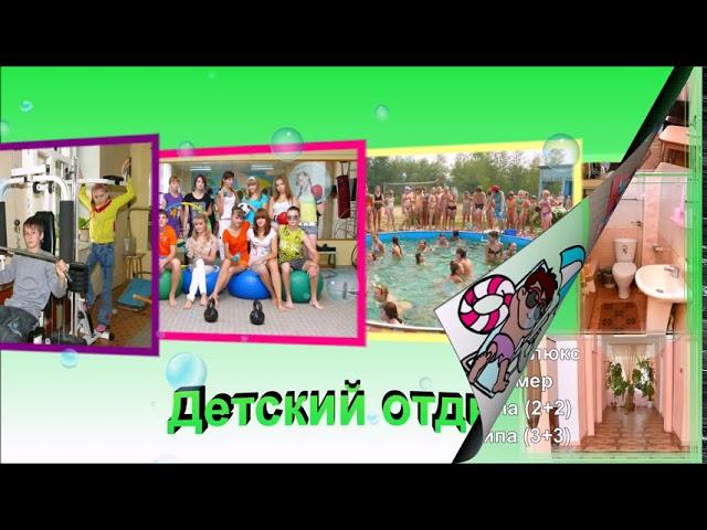 Санаторий Юбилейный