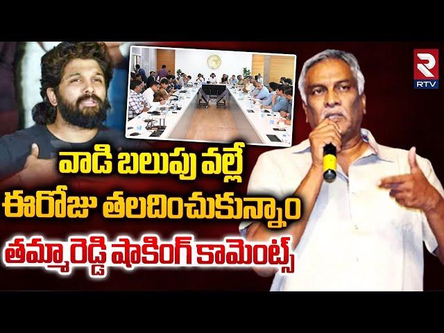 వాడి బలుపు వల్లే..| Tammareddy Bharadwaja Shocking Comments On Allu Arjun | Sandhya Theatre Incident