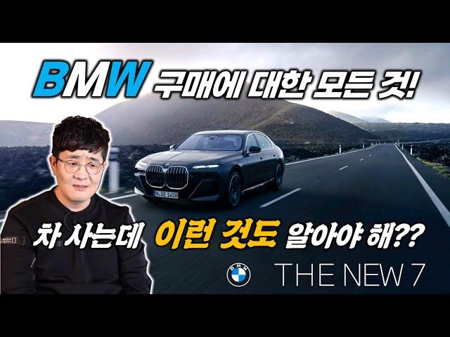 BMW 구매전 알아야할 10가지, 프로모션, 재구매할인, 트레이딩할인, 보증기간, 할인쿠폰, 밴티지포인트, 픽업서비스 등 요건 몰랐지?