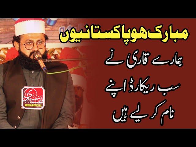 Top Ten Qari In Pakistan ll Naqshbandi Media Official ll special qirat