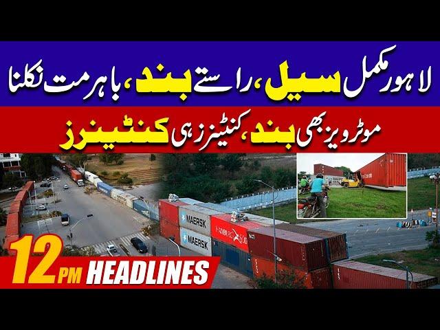 Lahore Complete Sealed | 12PM News Headlines | 23 Nov 2024 | City 42