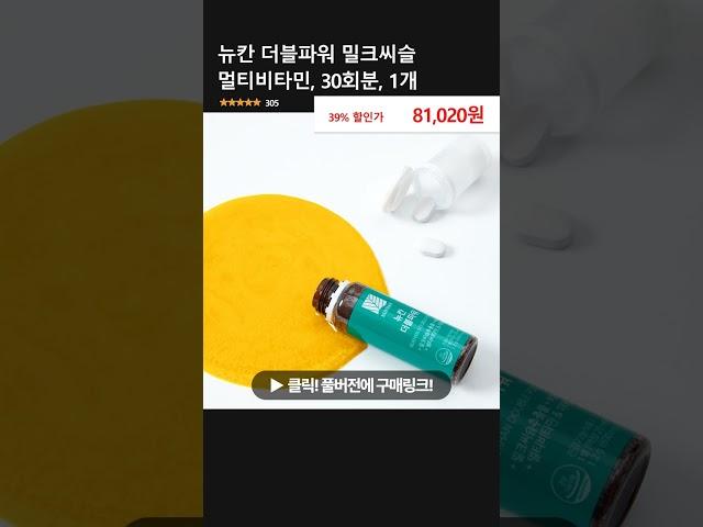 뉴칸 더블파워 밀크씨슬 멀티비타민, 30회분, 1개