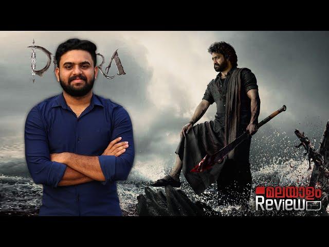 Devara: Part 1 Movie Malayalam Review | Reeload Media