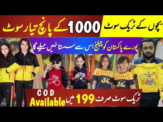 Tracksuit 1000 Kay 5, Kids Clothes Wholesale, Kids Winter Dress , Baby Garments Wholesale, Online