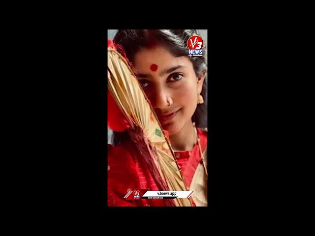 రూమర్స్ పై సాయి పల్లవి సీరియస్ || sai pallavi | V3 News | Viral News