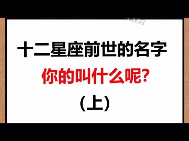 星座排名【抖音版本】