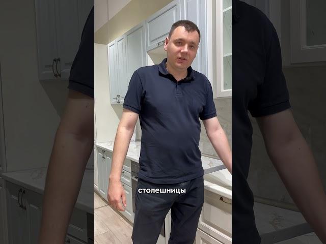 Высота столешницы