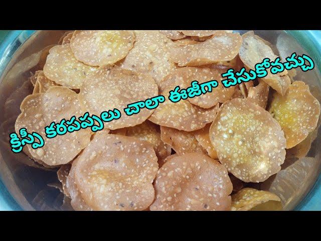 Wow Tasty Karapappalu