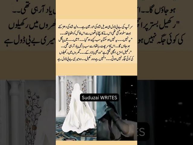 khamishiyan #novelsurdu #love #novelsbestlines #novel #hawelibasednovel