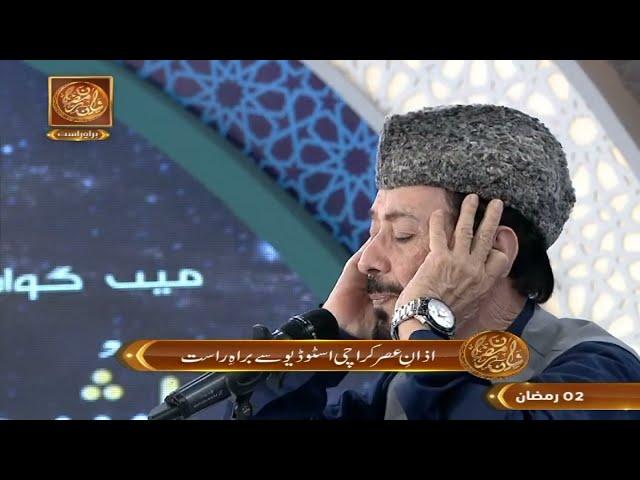 Azan e Asar | Naimat e Iftar | 3 March 2025 - Shan e Ramzan | ARY Qtv