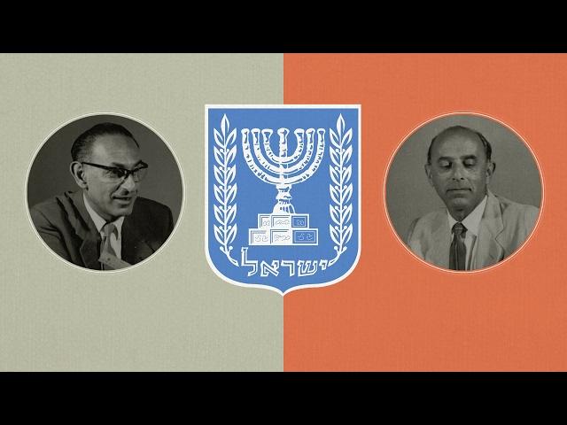 כאן היסטוריה - איך נוצר סמל מדינת ישראל?