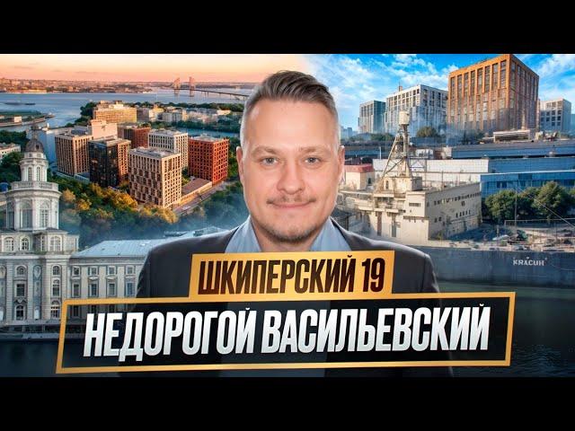 Центр — Недорогая Недвижимость СПб и Новостройки Петербурга — Обзор ЖК Шкиперский 19 от ПИК, Ипотека