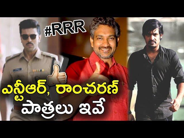 Jr NTR and Ram Charan characters REVEALED in Rajamouli Multi Starrer Movie | #RRR | Movie Blends