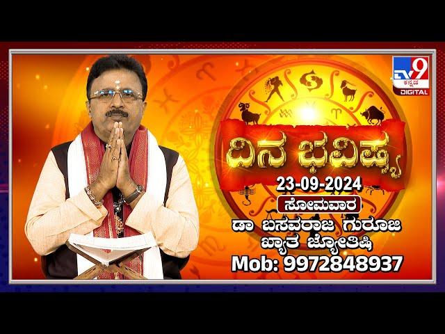 Daily Horoscope: Effects on zodiac sign | Dr. Basavaraj Guruji, Astrologer (23-09-2024) | #TV9D