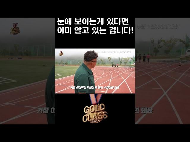 황영조 박사는 무엇을 볼까요?
