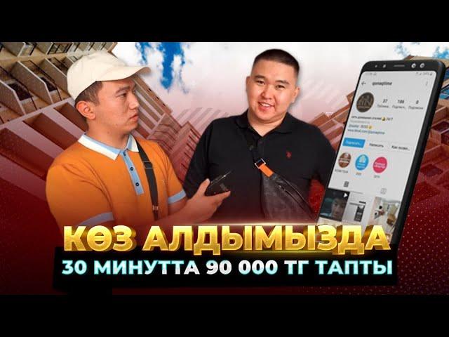 Квартираны күндік арендаға беру бизнесі. Айына 3 млн тг Гарантия! Квартира бизнес.