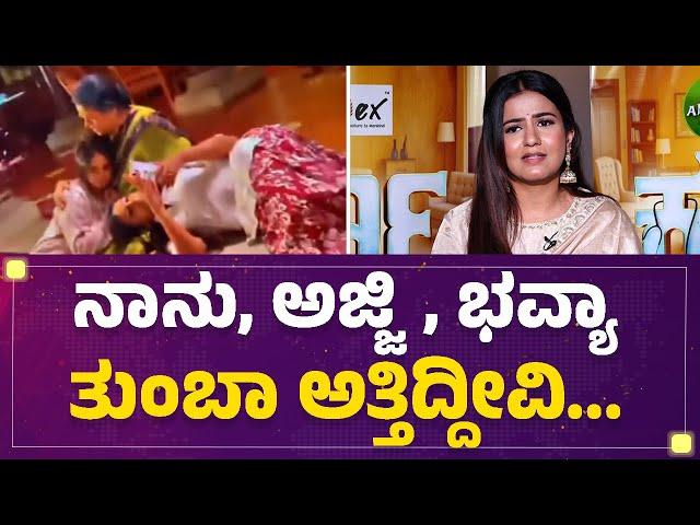 Namratha Gowda : ನಿಮ್ಮ ಅಜ್ಜಿ ಬಗ್ಗೆ ಹೇಳಿ... | Karna | Bhavya Gowda | Kiran Raj | @FilmyFirst Kannada