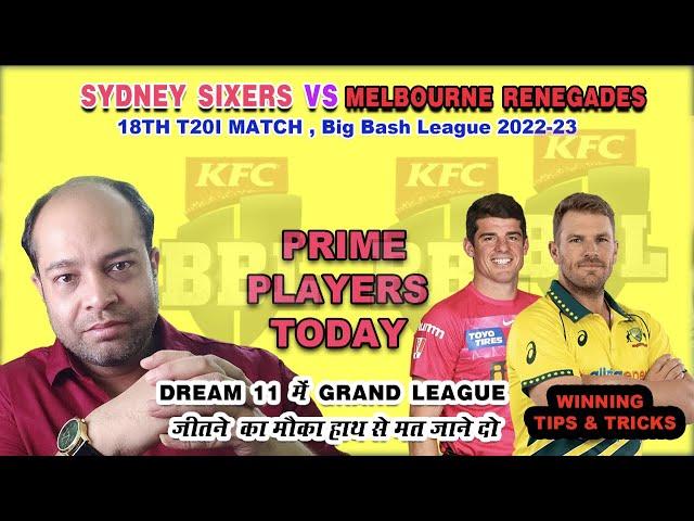 SIX vs REN Dream11 | BBL 18th Match SIX vs REN Dream11 Team | today BBL MR vs SS | 28th Dec 2022