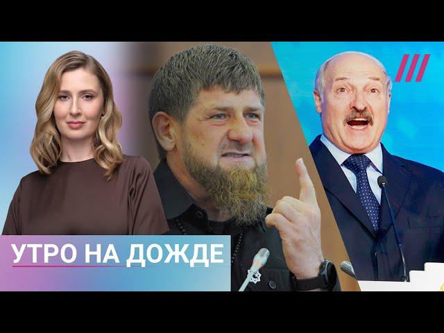 Атака на полк Кадырова в Чечне. Лукашенко вооружал оппозицию в Сирии. Бизнес скинется на «Орешник»?