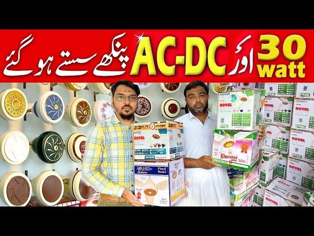 30 watt Fan Price Decreased in Karachi | Ac Dc Khursheed Tamoor Royal Fan | Fan Market in Karachi